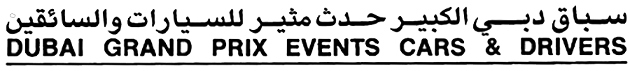 Dubai Grand Prix Programme